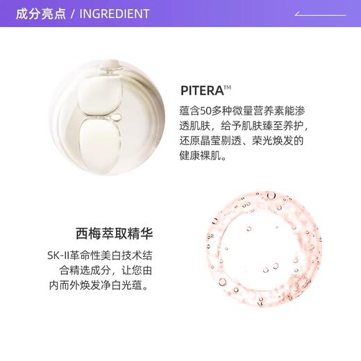 SK-II小灯泡钻白精华50ml【 新旧版随机 】 商品图4