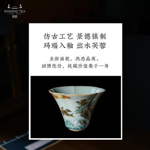 问鼎鼎青系列朝颜杯（海错图 ） 宋盏杯（海错图 ） 蕊香杯（海错图 ） 商品图3
