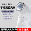 「19.9包邮！手持涡轮风扇」2024便携式手持小风扇 居家日用长续航USB充电迷你旋涡小风扇户外登山静音 商品缩略图1