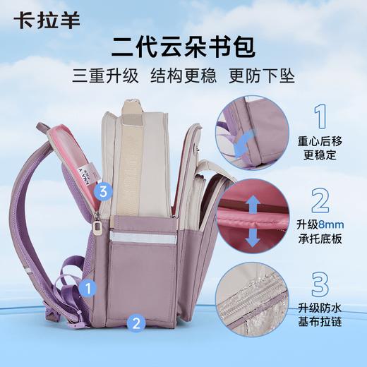 【3-6年级】卡拉羊20L防下坠减负云朵书包CX2684 商品图6