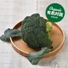 有机西兰花 Organic Broccoli 300g 商品缩略图0