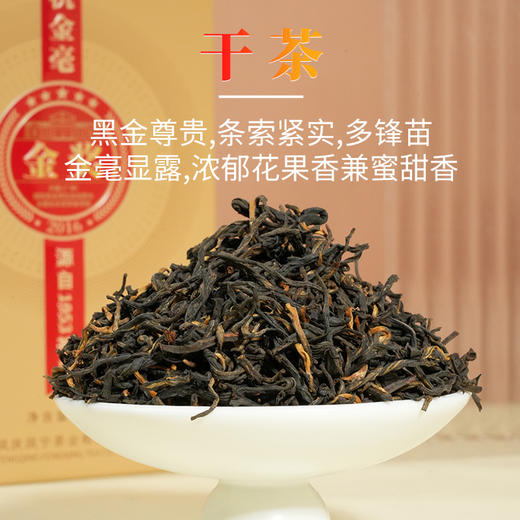 凤宁号金奖红茶【有机金毫】100克/盒 商品图4