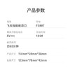 飞科剃须刀FS887 商品缩略图2