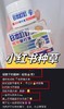 正Pin带防伪叮叮草本驱蚊液夏季必备‼️出口单 商品缩略图10
