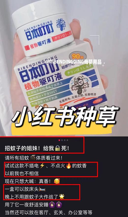 正Pin带防伪叮叮草本驱蚊液夏季必备‼️出口单 商品图10