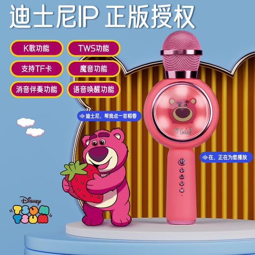 Disney/迪士尼麦克风主手持儿童卡通全民k歌家用话筒音箱唱放一体 商品图1