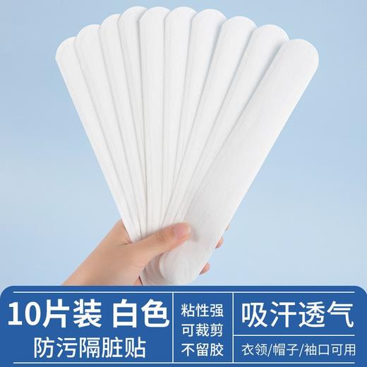 【一次性防汗贴】帽子防脏内贴帽沿贴 帽子吸汗贴 军训一次性棒球帽檐防脏贴衣  商品图6