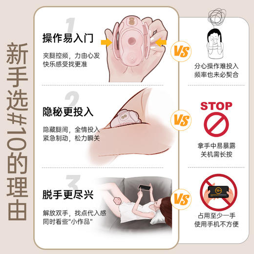 轻喃10号机跳蛋 商品图4