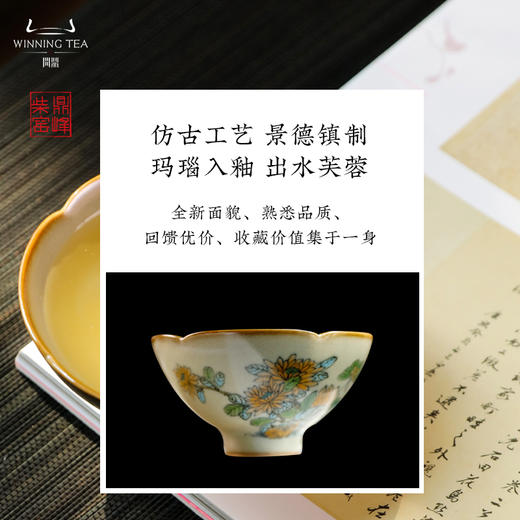 问鼎汝瓷鼎峰柴窑高温彩含露杯（蝴蝶）（缺货） 商品图3