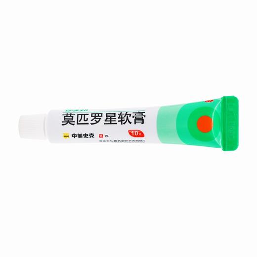 百多邦,莫匹罗星软膏【2%*10g】中美天津 商品图4