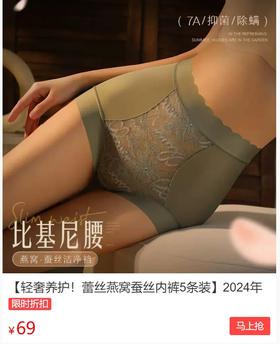 速抢！低至3折“小腹婆”专属比基尼裤，舒适又好穿~
