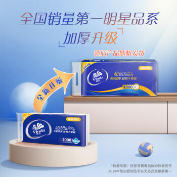 维达（Vinda）无芯卷纸 超韧4层100克*40卷 加厚升级 洁厕纸整箱 新旧随机发货 /家庭清洁/纸品 /清洁纸品 /卷纸 商品图2