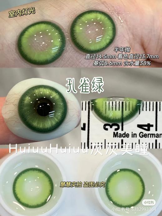 【半年抛实拍大直径】YUKICON-混血-电光系列-电光紫/孔雀绿-14.5mm【半年抛0-800度 无525/575 非离子】 商品图4