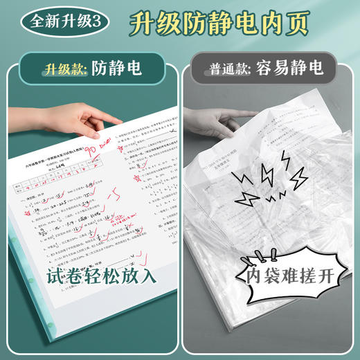 升级款【防水试卷收纳袋】A3试卷整理神器收纳袋放装卷子的资料册考卷试卷夹大容量分类夹文件夹多层透明插页小学生用初高中生考试卷夹💕 商品图4