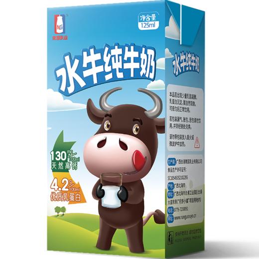 【南国水牛奶】0添加 天然高钙 优质乳蛋白 125ml*10盒 商品图8