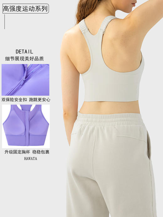 哈瓦塔高强度前拉链运动一体式固定胸杯背心 商品图1