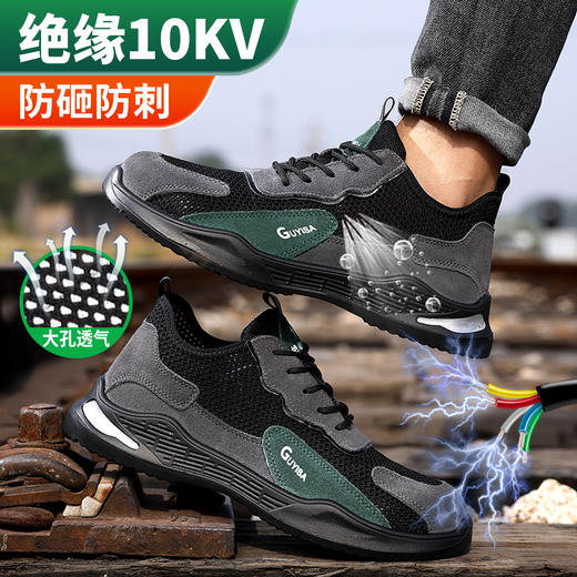 劳保鞋男绝缘鞋实心底四季款防砸防刺塑包头凯夫拉安全鞋工作鞋 商品图7