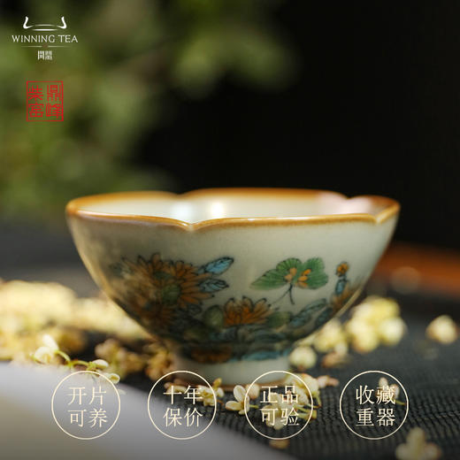 问鼎汝瓷鼎峰柴窑高温彩含露杯（蝴蝶）（缺货） 商品图0