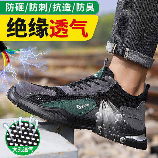 劳保鞋男绝缘鞋实心底四季款防砸防刺塑包头凯夫拉安全鞋工作鞋 商品图8