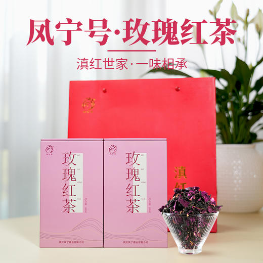 凤宁号花茶【玫瑰红茶】100克/盒 商品图8