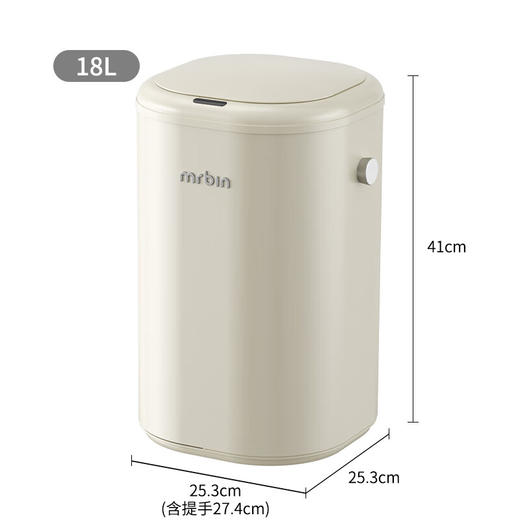 麦桶桶（Mr.Bin）感应厨房垃圾桶智能大号带盖客厅办公室电动自动厨余桶复古高颜值 奶油白18L/30L电池感应 商品图7