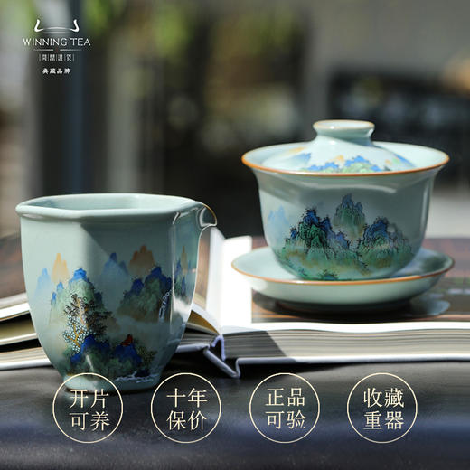 问鼎汝窑澜清盖碗（青绿山水） 六棱公杯（青绿山水）（缺货） 商品图0