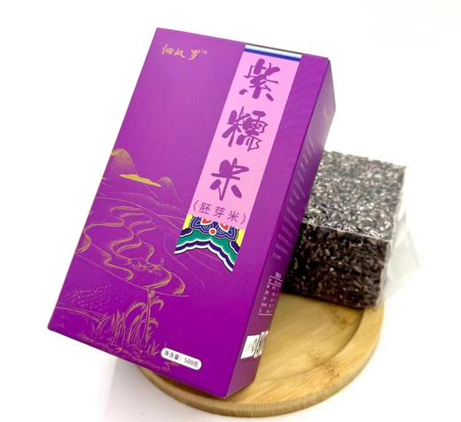 丨生态丨梯田原生紫糯精米 紫糯糙米 红糯精米 白糯精米慕斓家 收到记得冰箱冷藏 商品图5