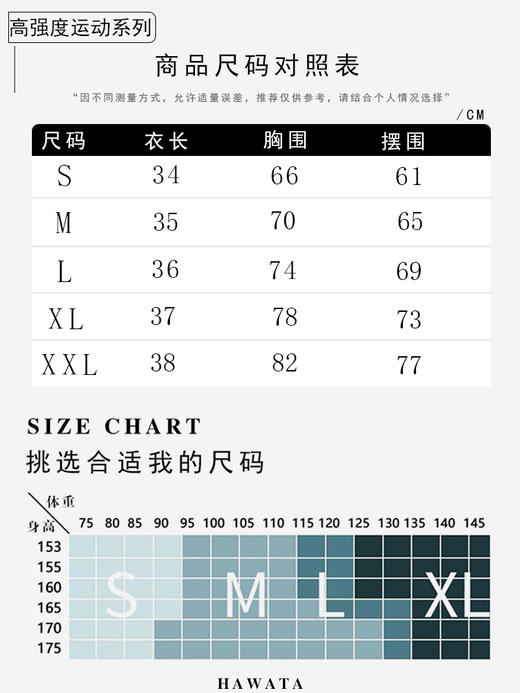 哈瓦塔高强度前拉链运动一体式固定胸杯背心 商品图4
