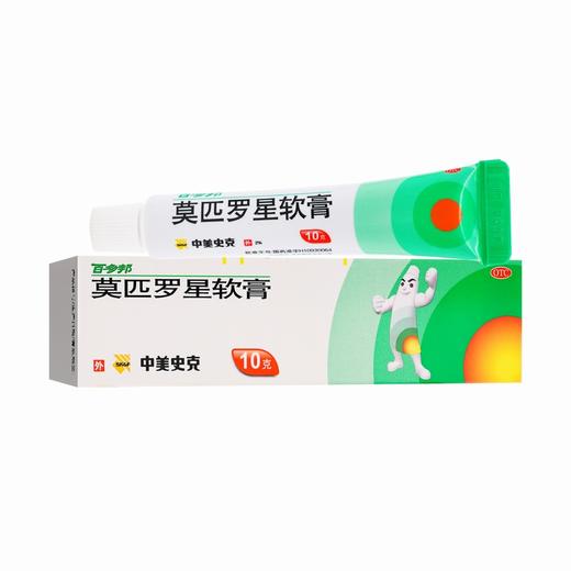 百多邦,莫匹罗星软膏【2%*10g】中美天津 商品图6