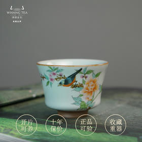 问鼎汝窑掬泉杯 （花鸟）（缺货）