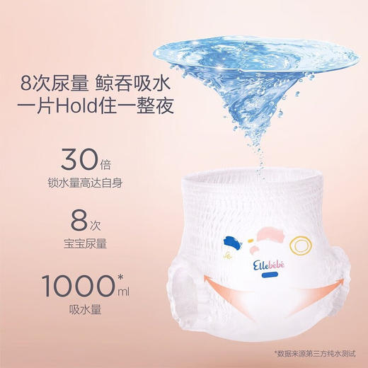 嗳乐蓓贝 云柔倍护 拉拉裤 学走裤 学行裤 商品图3
