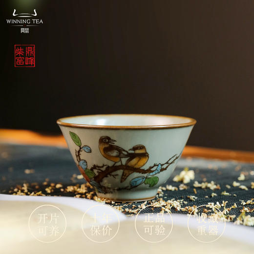 问鼎汝瓷鼎峰柴窑淳和杯（双鸟） 淳和杯（山水）（缺货） 商品图0