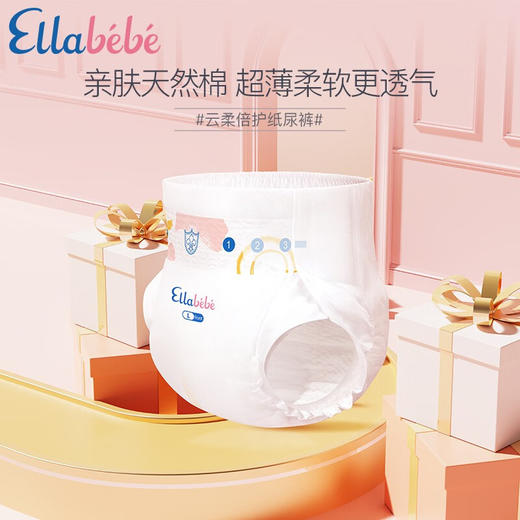 嗳乐蓓贝 云柔倍护 纸尿裤 商品图1