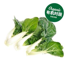 有机奶白菜 Organic Milk Cabbage 200g