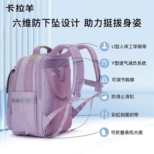 【1-4年级】卡拉羊18L小学生防下坠减负云朵 CX2212 商品图2