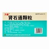 万通,肾石通颗粒 【15g*10袋/盒】 吉林万通 商品缩略图3