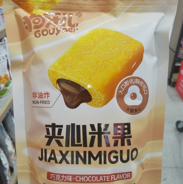 狗牙儿夹心米果巧克力