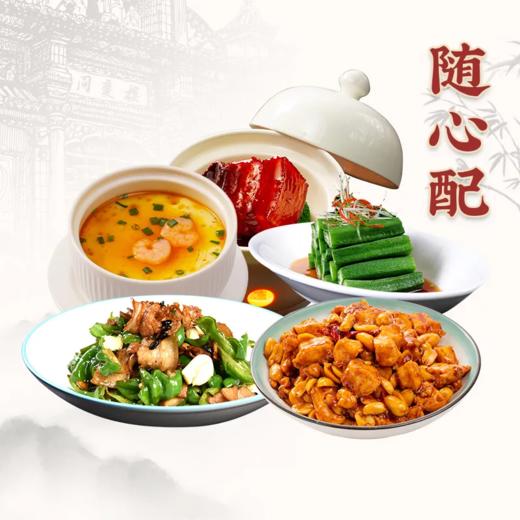 【超值自选】无肉不欢套餐 商品图0