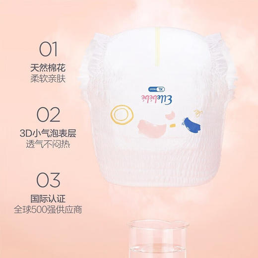 嗳乐蓓贝 云柔倍护 拉拉裤 学走裤 学行裤 商品图2