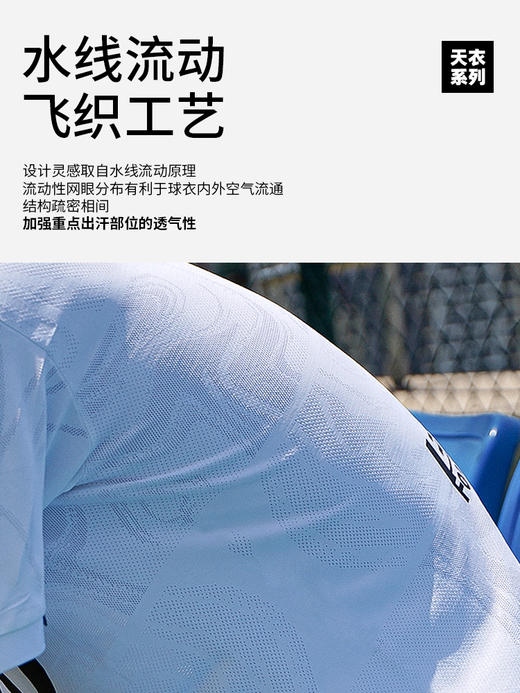 蜂锐AsOne一体织组队球衣Ⅱ2423102 商品图3