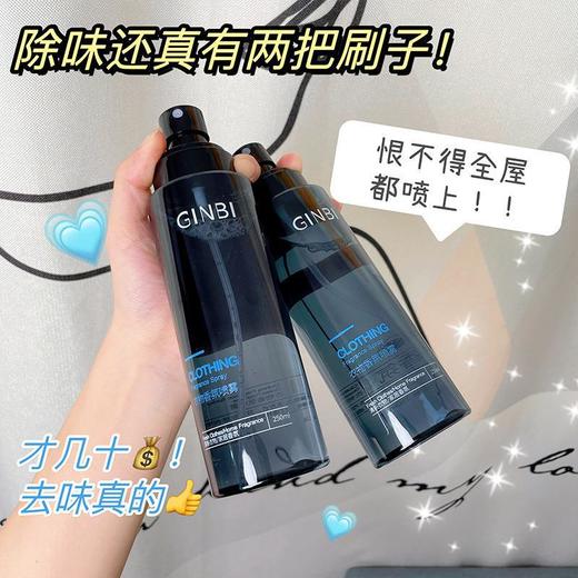 「9.9元包邮！两款香型」吟美衣物香氛喷雾除味剂 衣柜香水防臭祛味空气清新剂香氛精油 商品图2