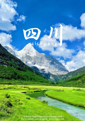 【色达稻城】广州直飞成都.真纯玩双飞 9 天