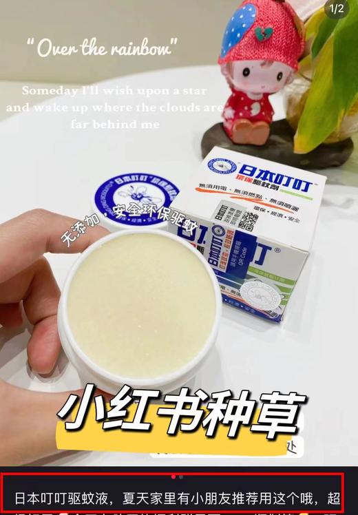 正Pin带防伪叮叮草本驱蚊液夏季必备‼️出口单 商品图5