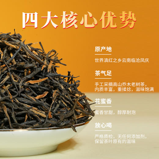 凤宁号金奖红茶【老树松针】100克/盒 商品图2