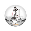 【茶王树】2021头春云南易武普洱生茶200克饼茶 商品缩略图0