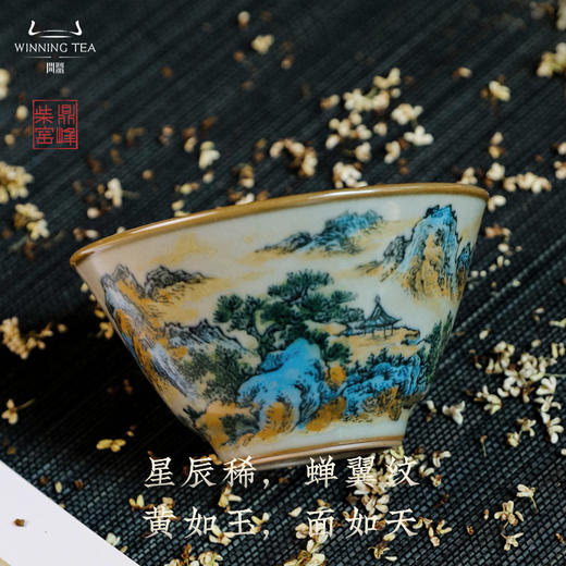 问鼎汝瓷鼎峰柴窑淳和杯（双鸟） 淳和杯（山水）（缺货） 商品图1