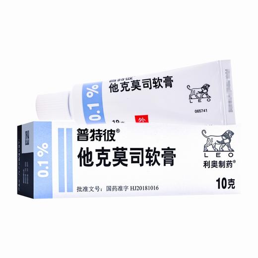 普特彼,他克莫司软膏 【0.1%(10g:10mg)10克/支】 爱尔兰 商品图1