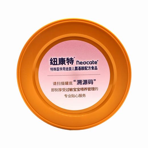 纽康特,特殊医学用途婴儿氨基酸配方食品 【400克】 纽迪希亚 商品图5