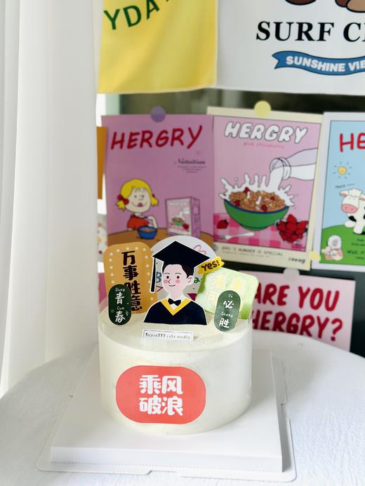 6-8寸 毕业快乐 商品图0