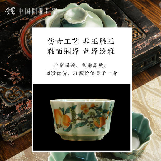 问鼎哥窑豆青深夏桃红套装（缺货） 商品图3